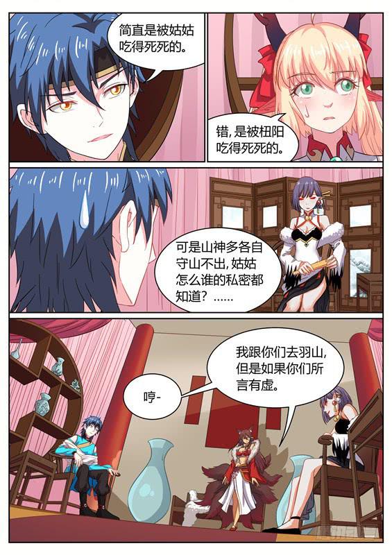一百二十四话丶相遇-第125话