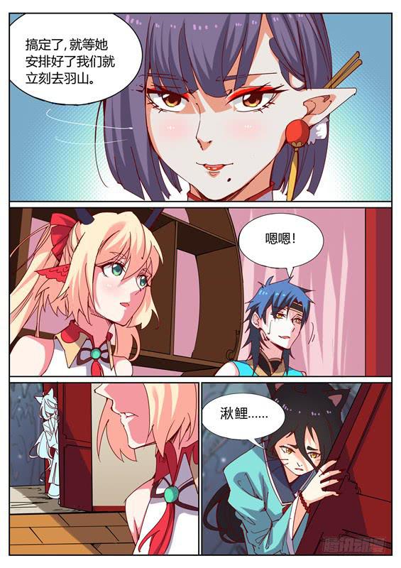 一百二十四话丶相遇-第125话