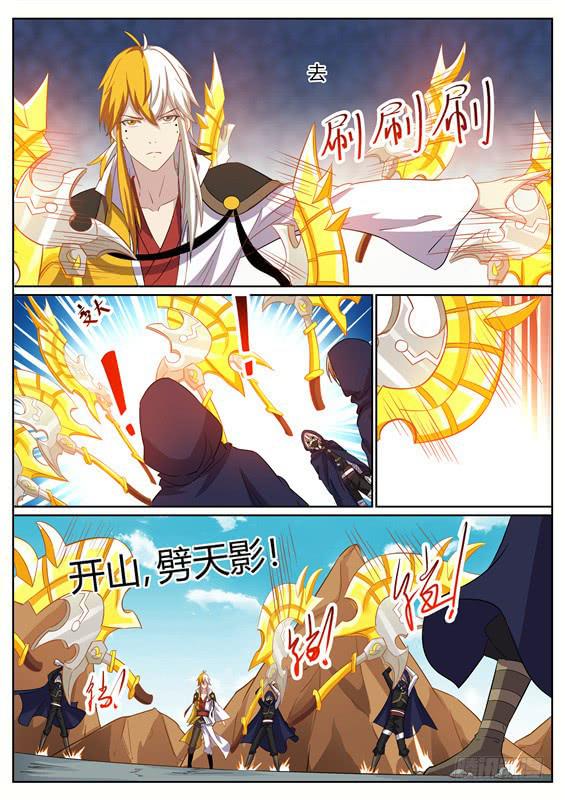 一百二十八丶羽山交战-第129话