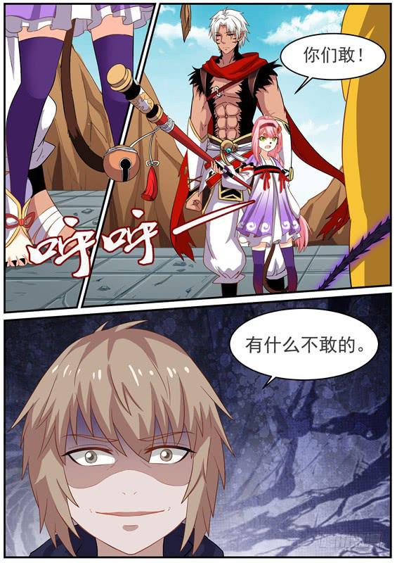 一百三十丶祭坛激战-第131话