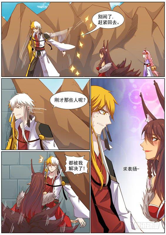 一百三十六丶痴情-第137话