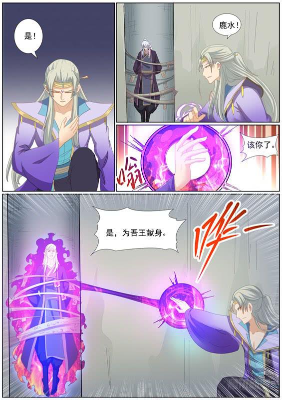 一百三十八丶与王的遭遇战-第139话