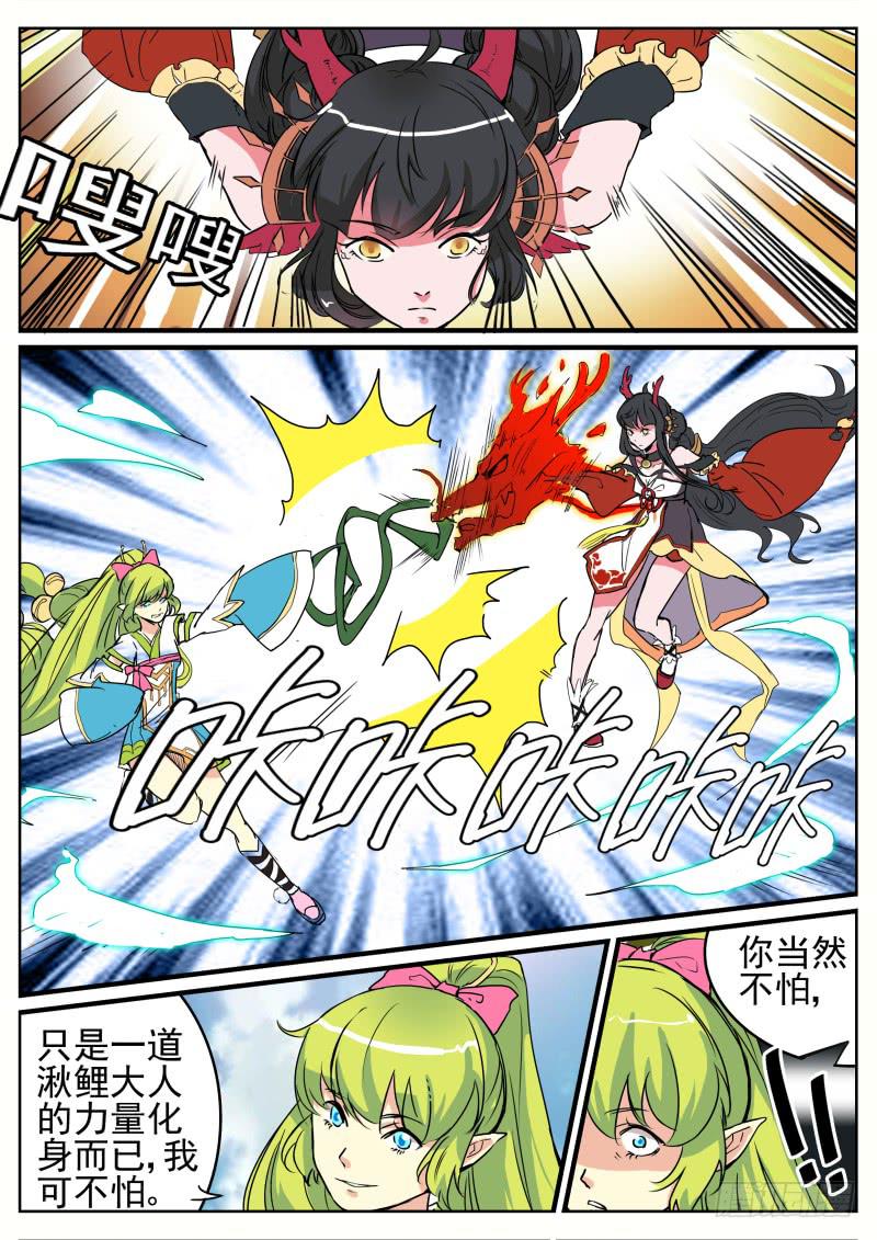 十四、祝余还是秦齐-第15话