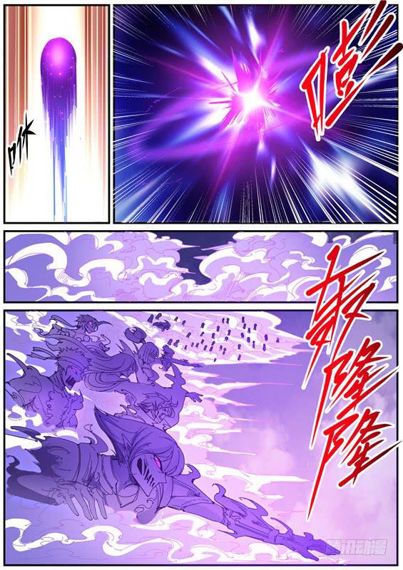 一百四十丶神图-第141话