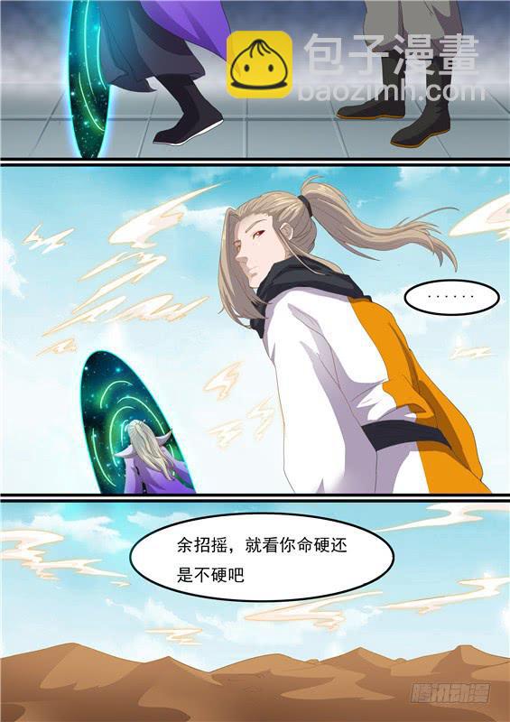 一百四十四丶收入-第145话