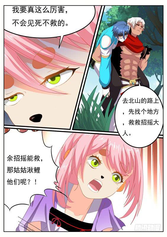 一百四十六丶善恶分离-第147话