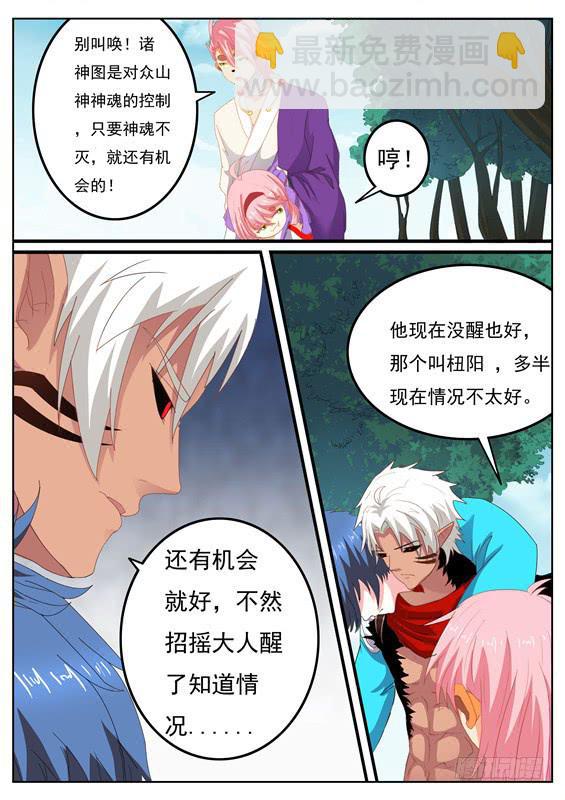 一百四十六丶善恶分离-第147话