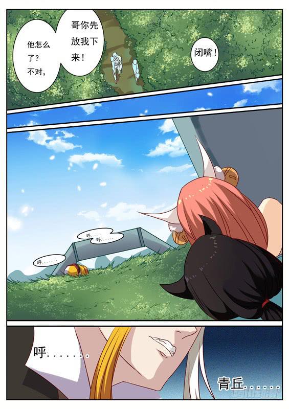一百四十六丶善恶分离-第147话
