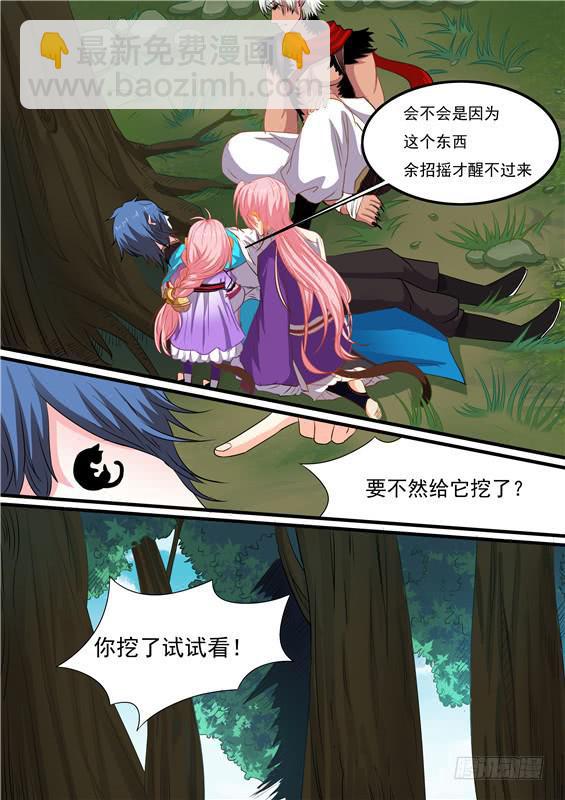 一百四十八丶九命-第149话
