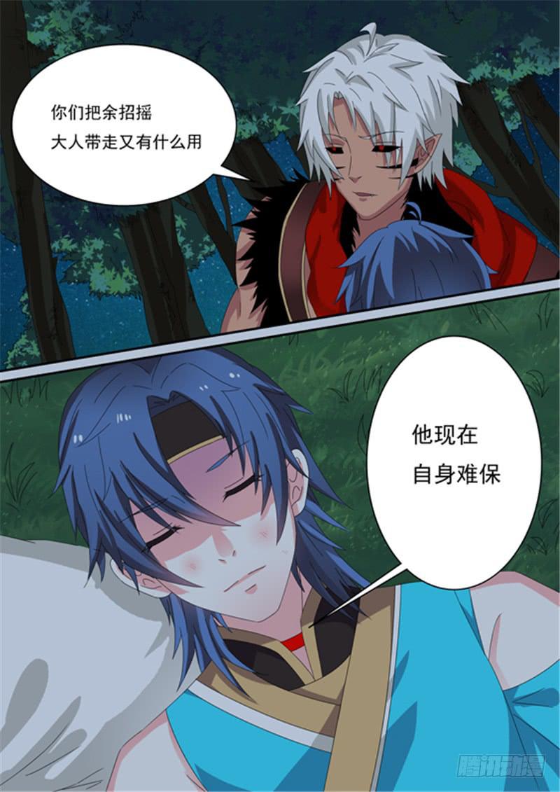 一百五十话、救回余招摇-第151话