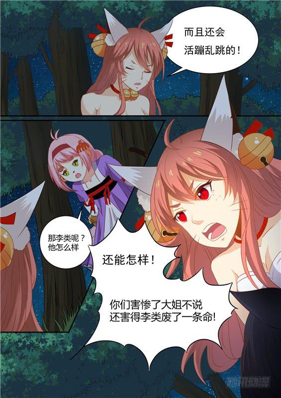 一百五十二丶九命续命-第153话