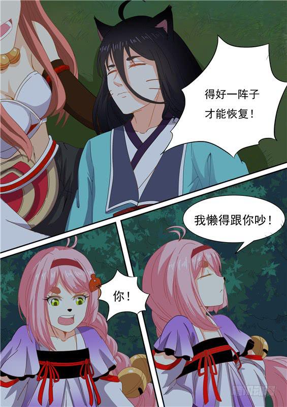 一百五十二丶九命续命-第153话