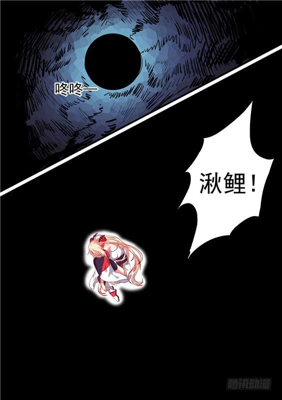 一百五十二丶九命续命-第153话