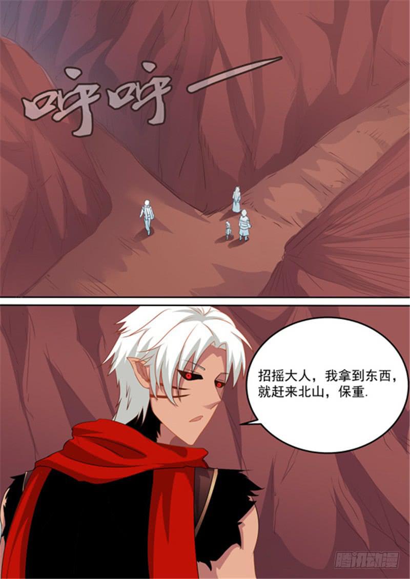 一百五十四、献祭湫寂？！-第155话