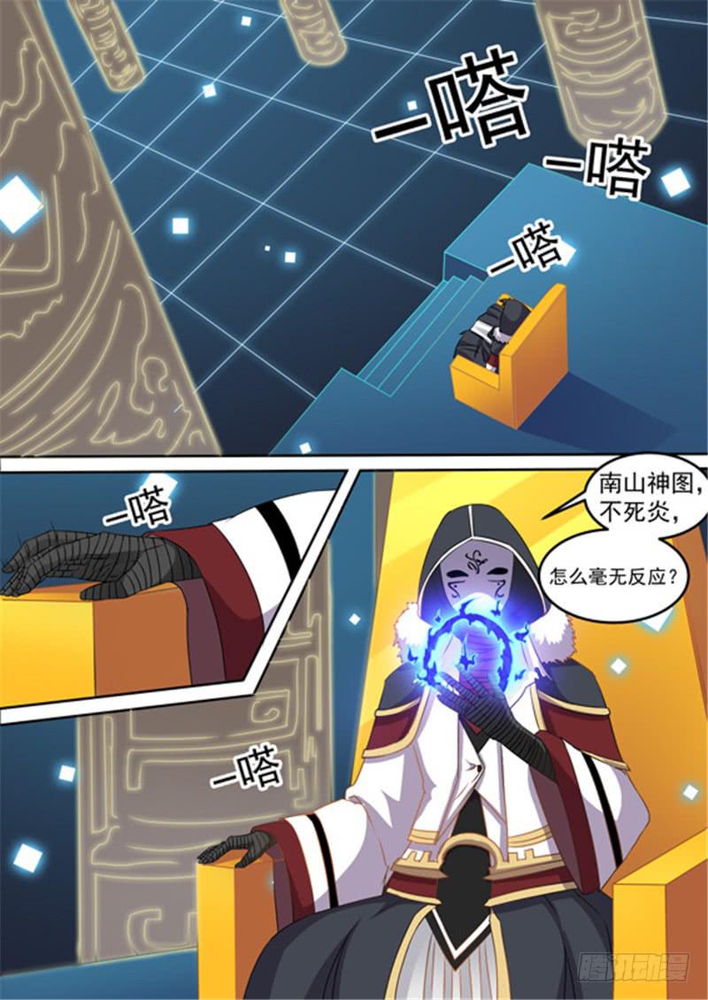 一百五十四、献祭湫寂？！-第155话