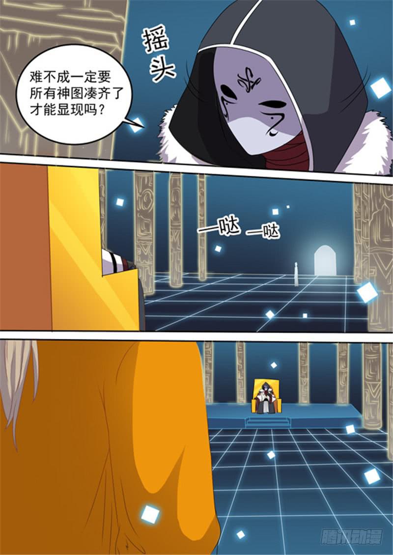 一百五十四、献祭湫寂？！-第155话