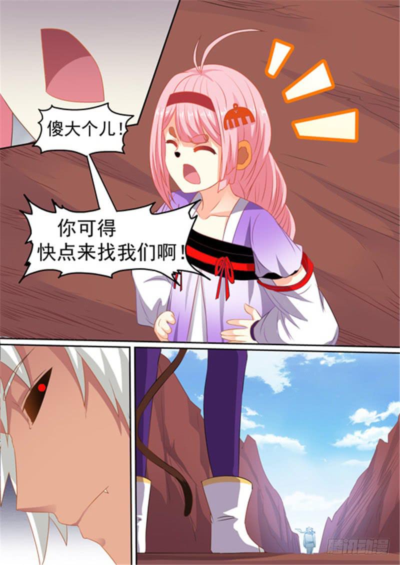 一百五十四、献祭湫寂？！-第155话