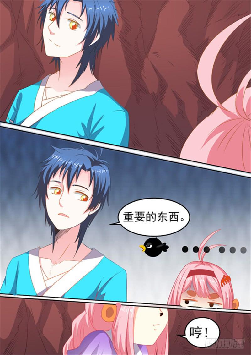 一百五十四、献祭湫寂？！-第155话