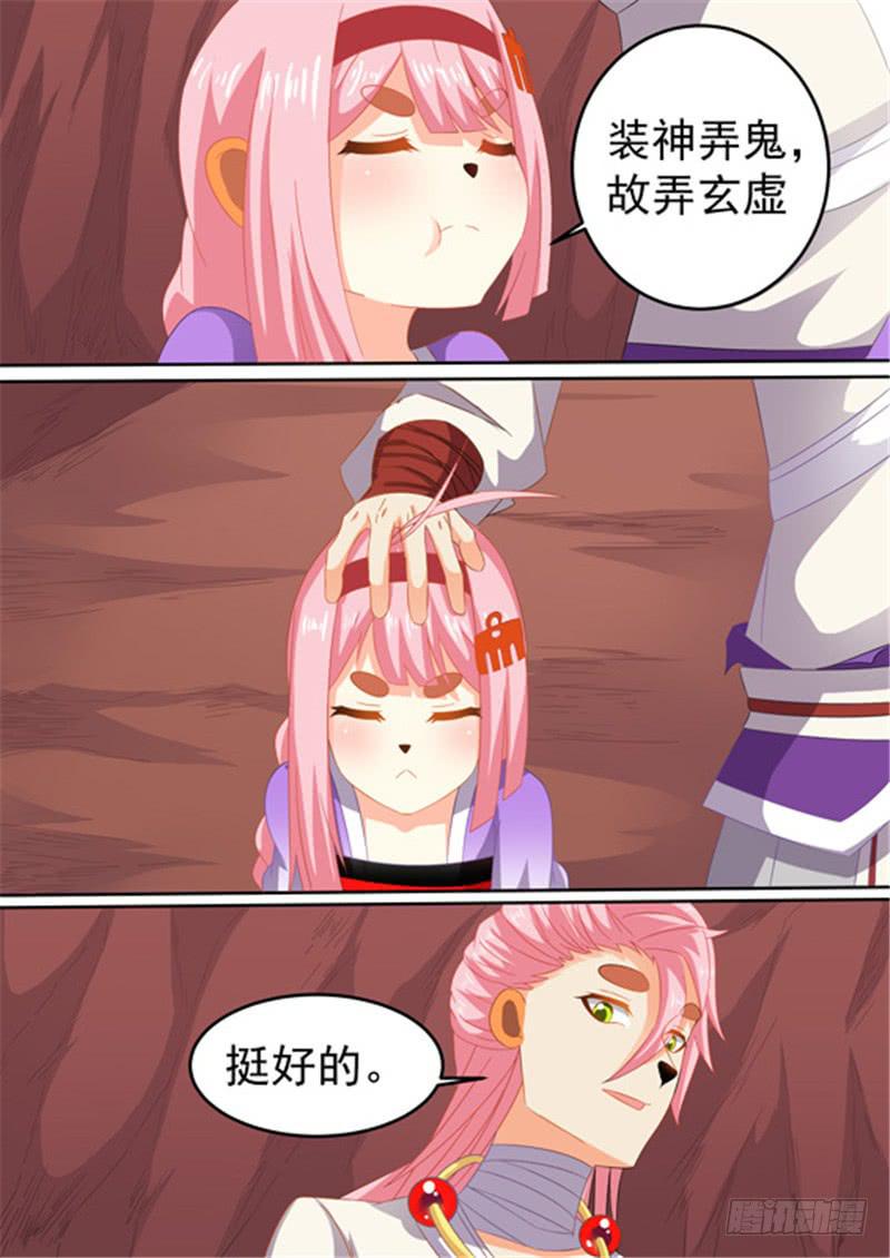 一百五十四、献祭湫寂？！-第155话