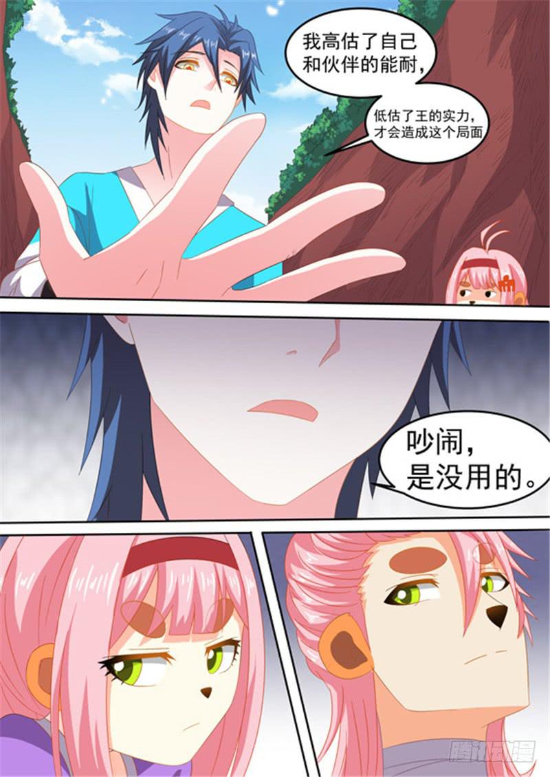 一百五十四、献祭湫寂？！-第155话