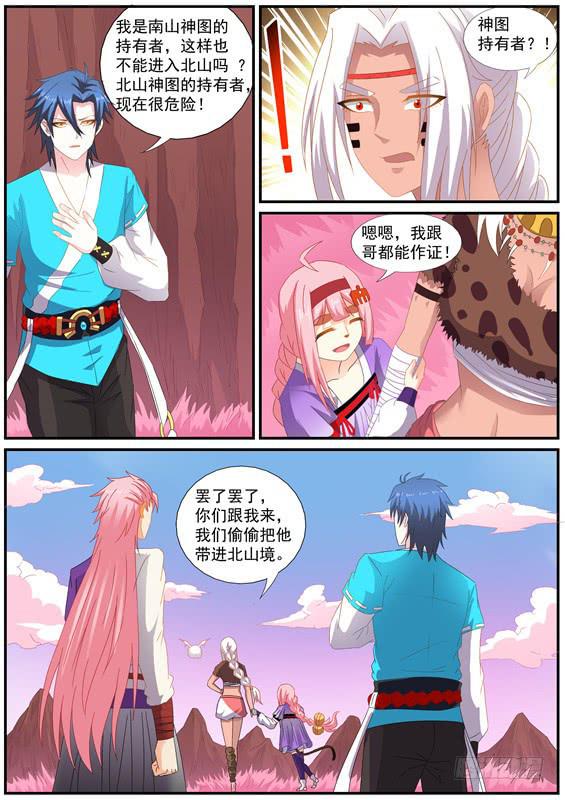 一百五十六丶酋无-第157话