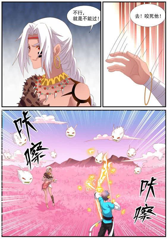一百五十六丶酋无-第157话