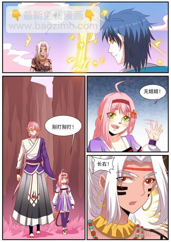 一百五十六丶酋无-第157话
