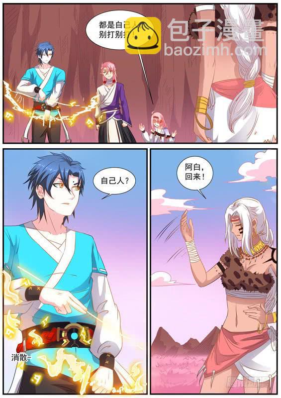 一百五十六丶酋无-第157话