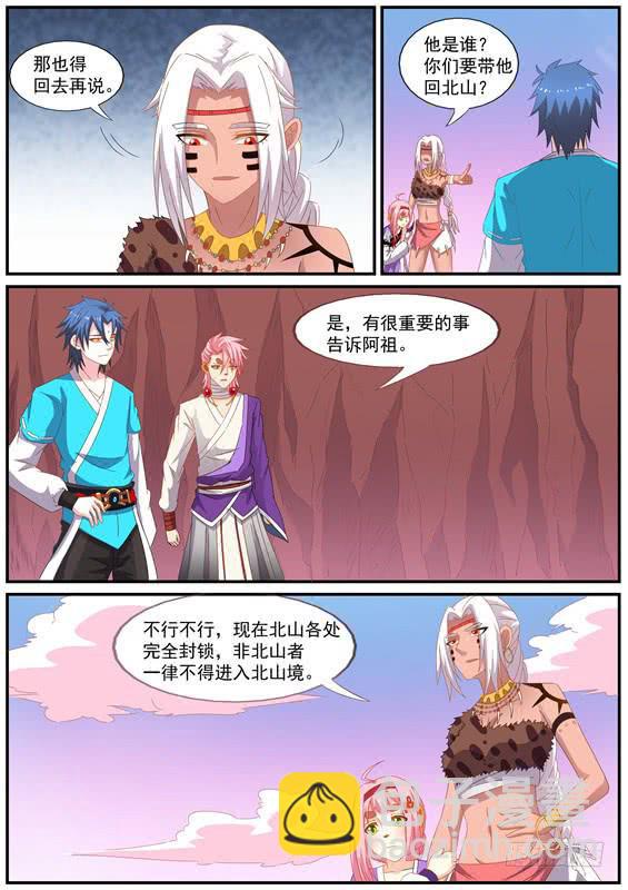 一百五十六丶酋无-第157话