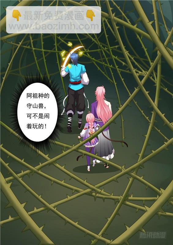 一百五十八丶荆棘丛内部-第159话
