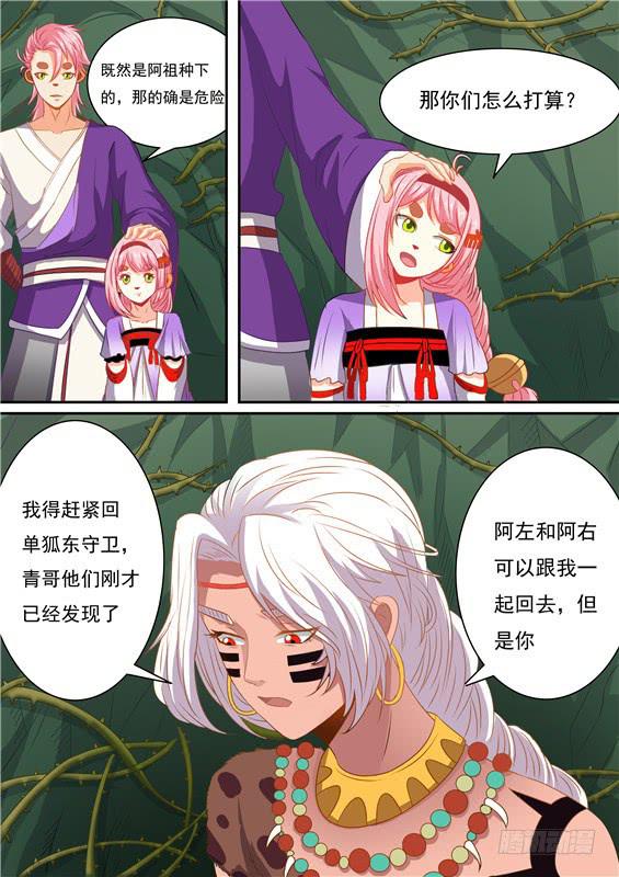 一百五十八丶荆棘丛内部-第159话