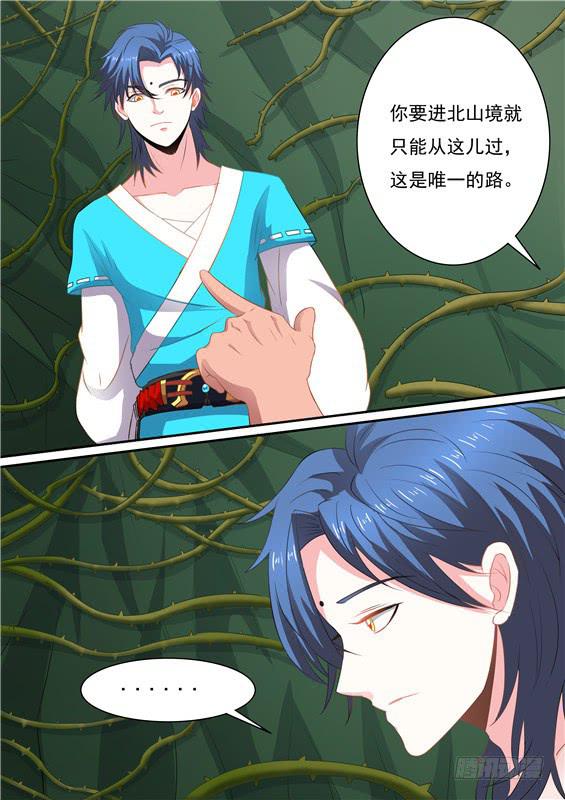 一百五十八丶荆棘丛内部-第159话