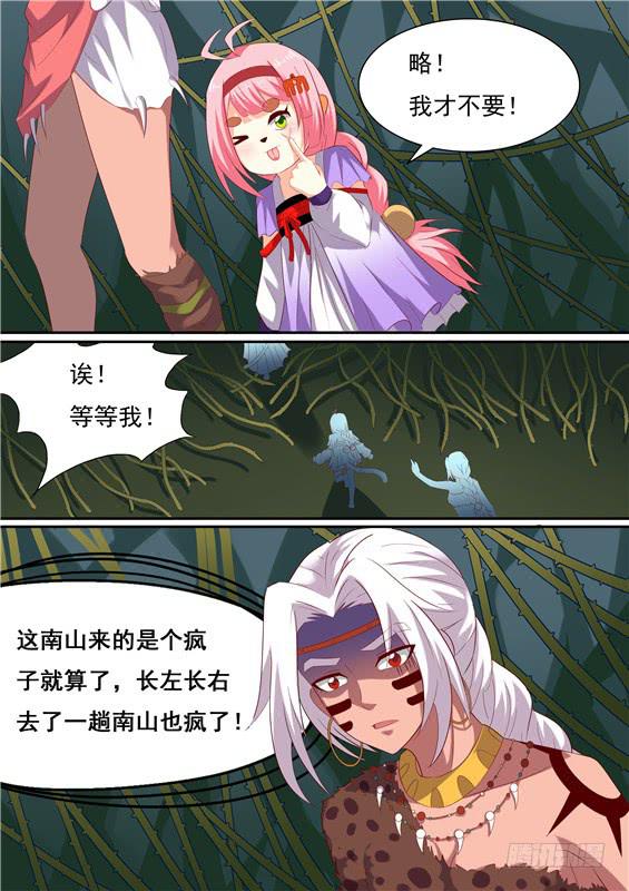 一百五十八丶荆棘丛内部-第159话