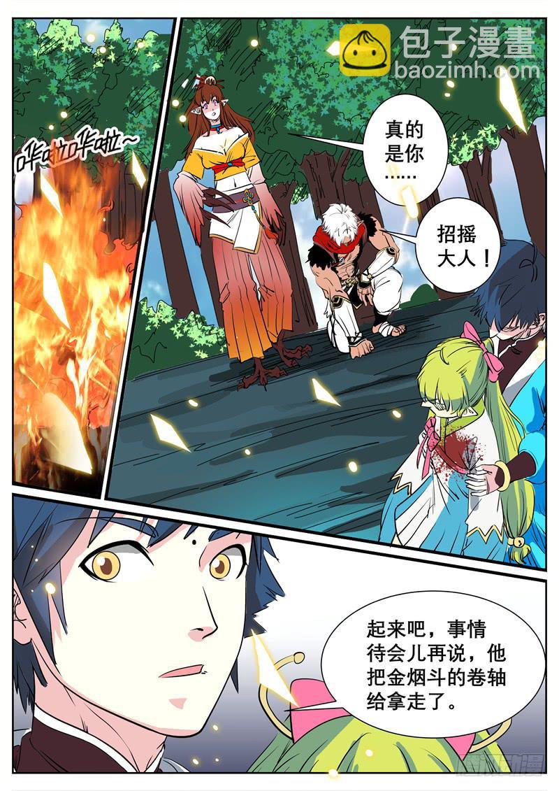 十六、祝余重伤-第17话