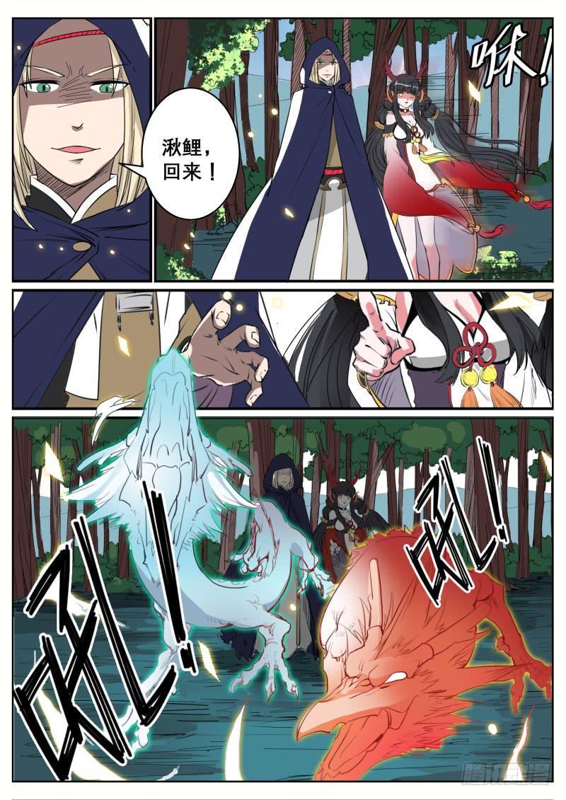 十六、祝余重伤-第17话