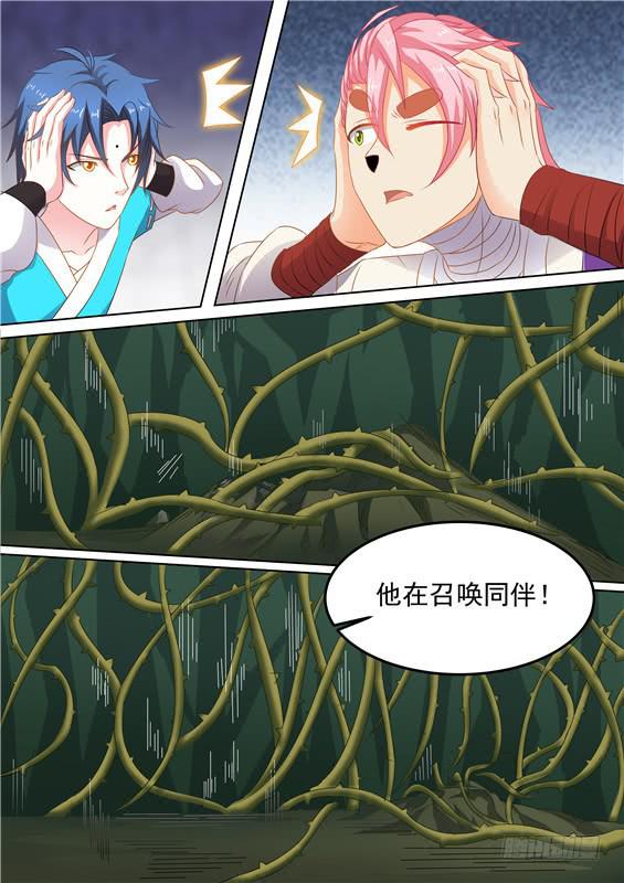 一百六十丶地灵-第161话