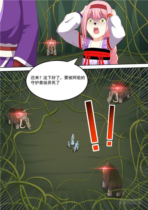 一百六十丶地灵-第161话