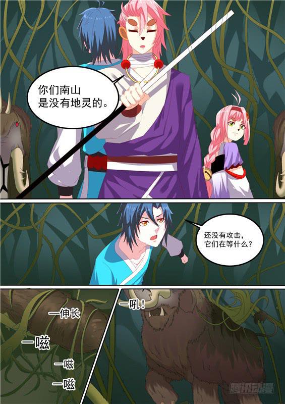 一百六十丶地灵-第161话