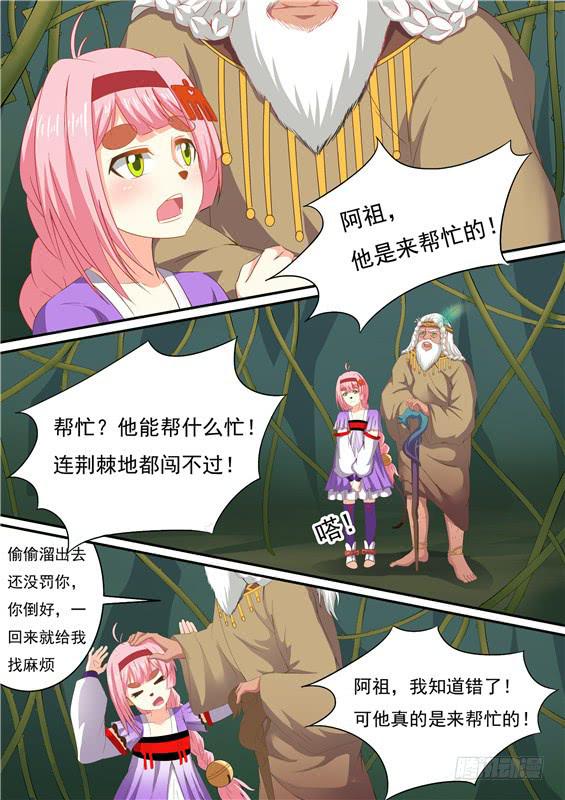 一百六十二丶单狐山-第163话