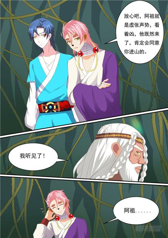 一百六十二丶单狐山-第163话