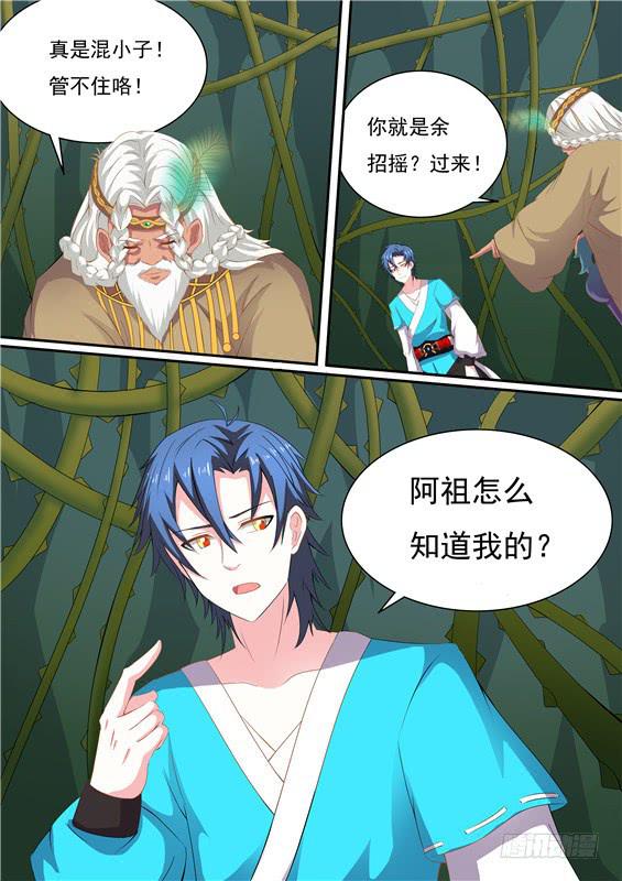 一百六十二丶单狐山-第163话