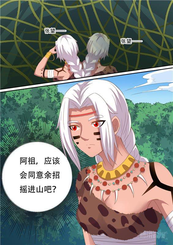 一百六十二丶单狐山-第163话