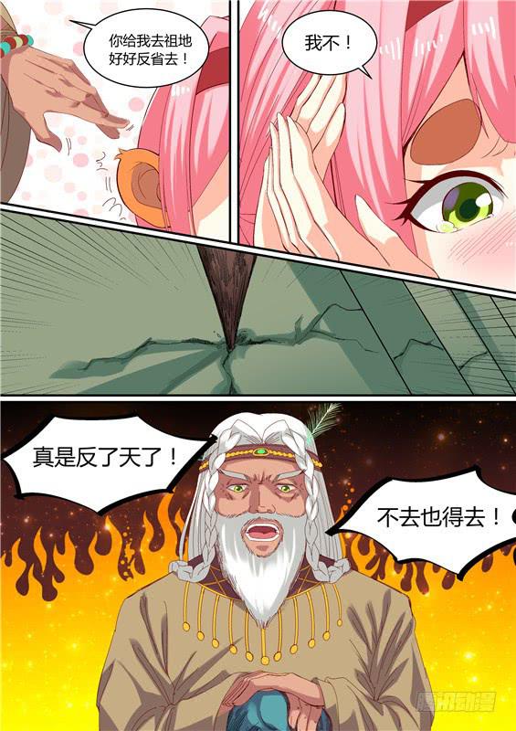 一百六十四丶神文？-第165话