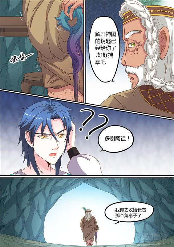 一百六十四丶神文？-第165话