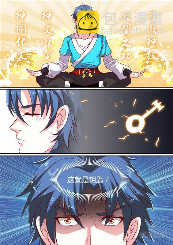 一百六十四丶神文？-第165话