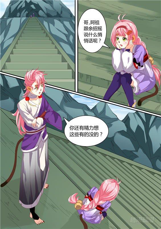一百六十四丶神文？-第165话