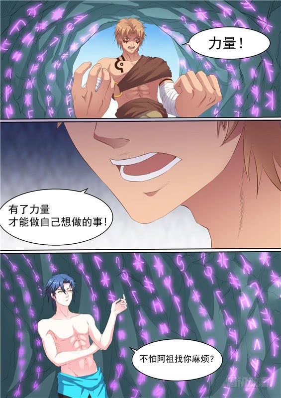 一百六十六丶力量-第167话