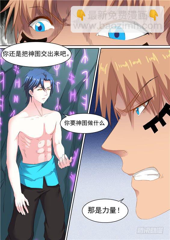 一百六十六丶力量-第167话