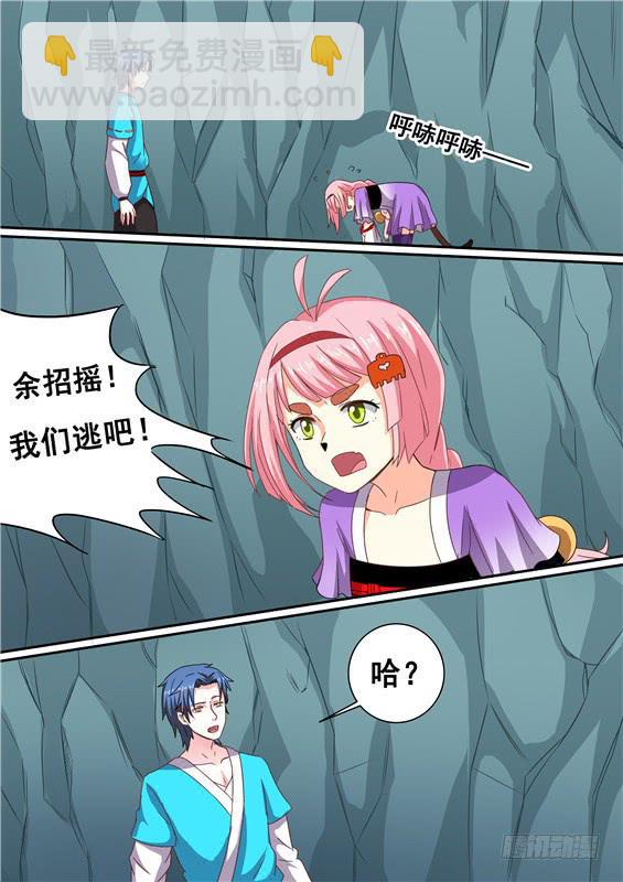 一百六十八丶我们逃走吧！-第169话