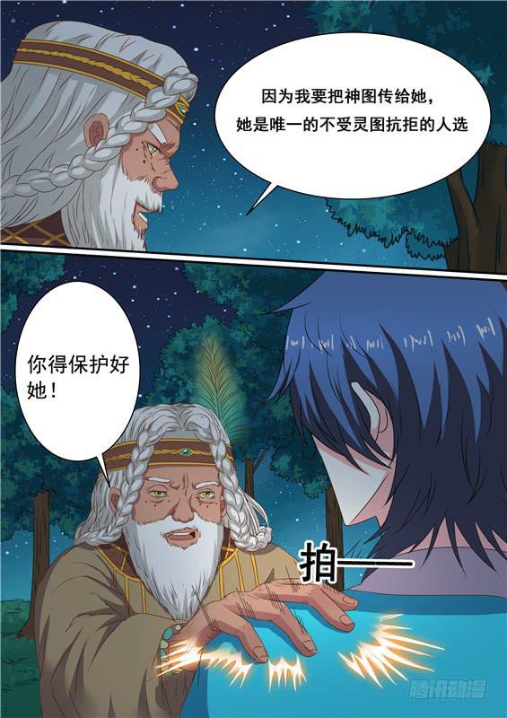 一百七十丶保护好她-第171话